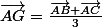 \vec{AG}=\frac{\vec{AB}+\vec{AC}}{3}