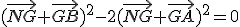 (\vec{NG}+\vec{GB})^2-2(\vec{NG}+\vec{GA})^2=0