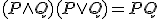 (P\wedge Q)(P\vee Q) = PQ