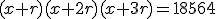 (x+r)(x+2r)(x+3r)=18564