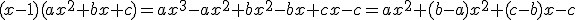 (x-1)(ax^2+bx+c)=ax^3-ax^2+bx^2-bx+cx-c=ax^2+(b-a)x^2+(c-b)x-c