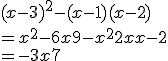 (x-3)^2-(x-1)(x-2) \\  =x^2-6x+9-x^2+2x+x-2 \\  =-3x+7