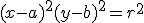 (x-a)^2 + (y-b)^2 = r^2