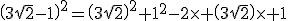 \(3\sqrt{2}-1\)^2=\(3\sqrt{2}\)^2+1^2-2\time \(3\sqrt{2}\)\time 1