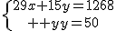 \{{29x+15y=1268\atop x+y=50}