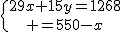 \{{29x+15y=1268\atop y=50-x}