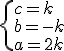 \{c=k \\  b=-k \\  a=2k