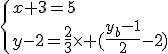 \{x+3=5\\y-2=\frac{2}{3}\times (\frac{y_b-1}{2}-2)