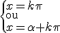 \{x=k\pi\\\text{ou}\\x=\alpha+k\pi