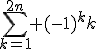 \Bigsum_{k=1}^{2n} (-1)^kk