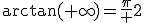 \arctan(+\infty)=\frac\pi 2