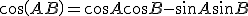 \cos \(A+B\) = \cos A \cos B -\sin A \sin B