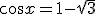 \cos x = 1-\sqrt {3}