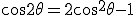 \cos2\theta=2\cos^2\theta-1