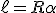 \ell=R\alpha