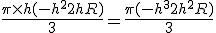 \fr{\pi\times h (-h^2+2hR)}{3} = \fr{\pi(-h^3+2h^2R)}{3}