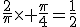 \fr{2}{\pi}\times \fr{\pi}{4}=\fr{1}{2}