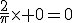 \fr{2}{\pi}\times 0=0