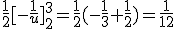 \frac{1}{2}[-\frac{1}{u}]_2^{3}=\frac{1}{2}(-\frac{1}{3}+\frac{1}{2})=\frac{1}{12}