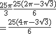 \frac{25\pi}{3}+\frac{25(2\pi-3\sqrt{3})}{6} \\  =\frac{25(4\pi-3\sqrt{3})}{6}