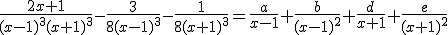 \frac{2x+1}{(x-1)^3(x+1)^3}-\frac{3}{8(x-1)^3}-\frac{1}{8(x+1)^3}=\frac{a}{x-1}+\frac{b}{(x-1)^2}+\frac{d}{x+1}+\frac{e}{(x+1)^2}