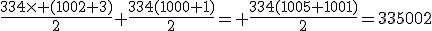 \frac{334\times (1002+3)}{2}+\frac{334(1000+1)}{2}= \frac{334(1005+1001)}{2}=335002