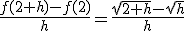 \frac{f(2+h)-f(2)}{h}=\frac{\sqrt{2+h}-sqrt{h}}{h}