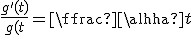\frac{g^'(t)}{g(t)} = \frac{\alpha}{t}