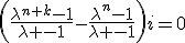 \left(\frac{\lambda^{n+k}-1}{\lambda -1}-\frac{\lambda^{n}-1}{\lambda -1}\right)i=0