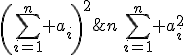 n\,\sum\limits_{i=1}^n a_i^2\;\neq\;\left(\sum\limits_{i=1}^n a_i\right)^2
