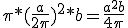 \pi*(\frac{a}{2\pi})^2*b=\frac{a^2b}{4\pi}