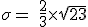 \rm~\sigma~=~\frac{2}{3}\times\sqrt{23}