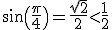 \sin\(\fr{\pi}{4}\)=\fr{\sqrt{2}}{2}<\fr{1}{2}