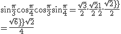 \sin\frac{\pi}{3}\cos\frac{\pi}{4}+\cos\frac{\pi}{3}\sin\frac{\pi}{4}=\frac{\sqrt3}{2}.\frac{\sqrt2}{2}+\frac{1}{2}.\frac{sqrt2}{2} \\   \\  =\frac{sqrt6+\sqrt2}{4}
