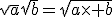 \sqrt{a}\sqrt{b}=\sqrt{a\times b}