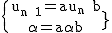 \textrm \{{u_{n+1}=au_n+b\atop \alpha=a\alpha +b}