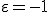 \vareps=-1\;\mathrm{ou}\; 0\;\mathrm{ou}\; +1