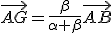 \vec{AG}=\frac{\beta}{\alpha+\beta}\vec{AB}