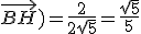 cos(\vec{BA};\vec{BH})=\frac{2}{2\sqrt5}=\frac{\sqrt{5}}{5}