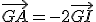 \vec{GA} = -2\vec{GI}