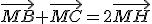 \vec{MB}+\vec{MC}=2\vec{MH}