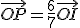 \vec{OP}=\frac{6}{7}\vec{OI}