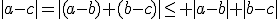 |a-c|=|(a-b)+(b-c)|\leq |a-b|+|b-c|