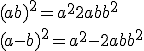  \\  (a + b)^2 = a^2 + 2ab + b^2 \\  (a - b)^2 = a^2 - 2ab + b^2 \\  