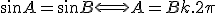  sin A = sin B \Longleftrightarrow A = B + k.2\pi