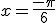  x = \frac {-\pi}{6}