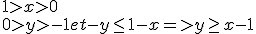 1>x>0 \\  0>y>-1 et -y\le 1-x => y\ge x-1