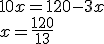 10x=120-3x \\  x=\frac{120}{13}