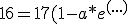 16=17(1-a*e^{(...)}