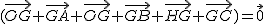 2$(\vec{OG}+\vec{GA}+\vec{OG}+\vec{GB}+\vec{HG}+\vec{GC})=\vec{0}